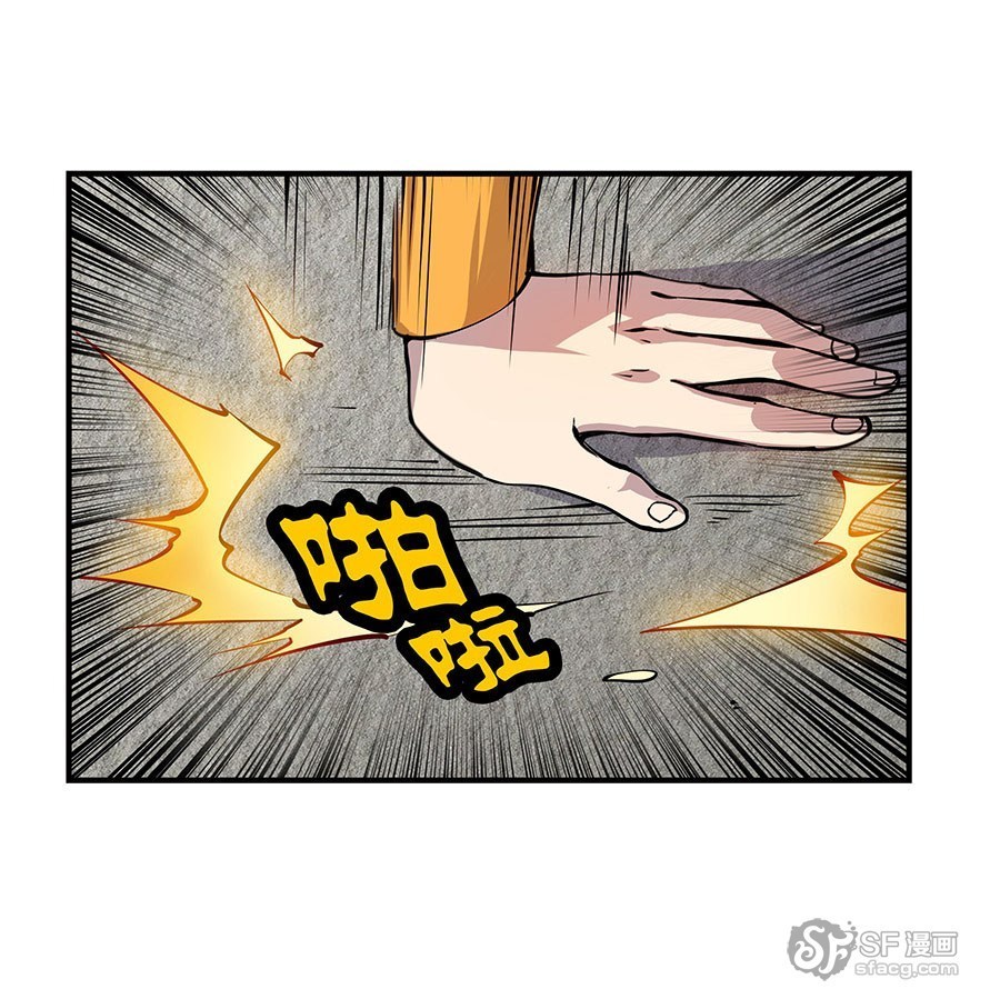 Martial King’s Retired Life Chapter 06 Gambar 67